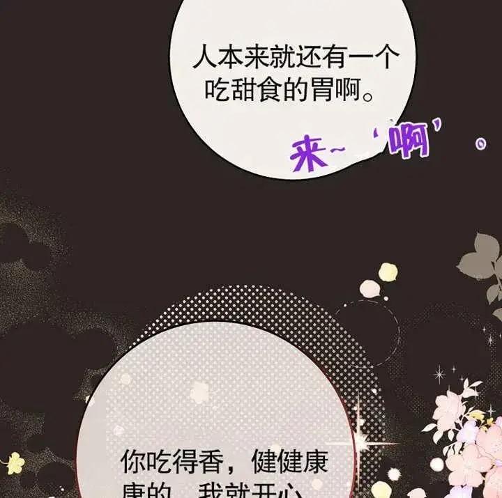 《请珍惜朋友》第02话图86