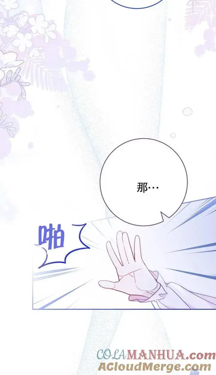 《请珍惜朋友》第02话图9