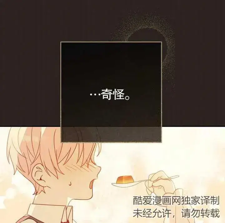 《请珍惜朋友》第02话图90
