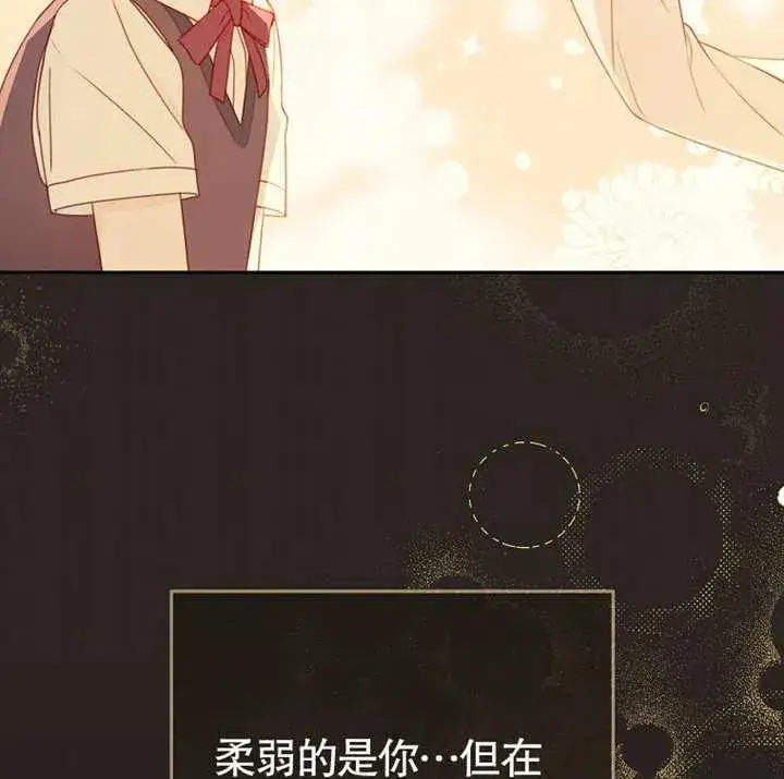 《请珍惜朋友》第02话图91