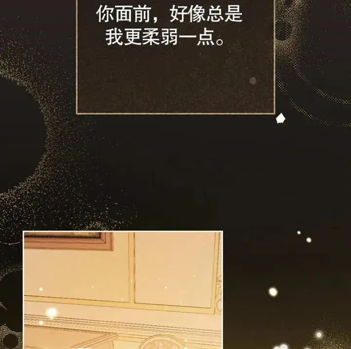 《请珍惜朋友》第02话图92