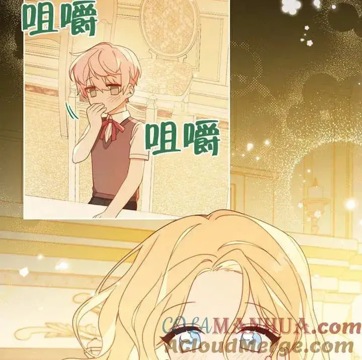 《请珍惜朋友》第02话图93
