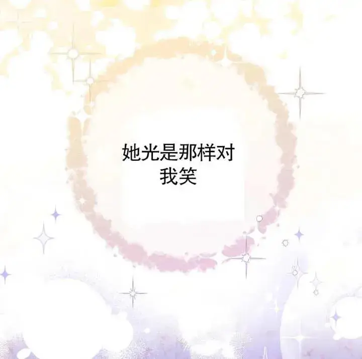《请珍惜朋友》第02话图95