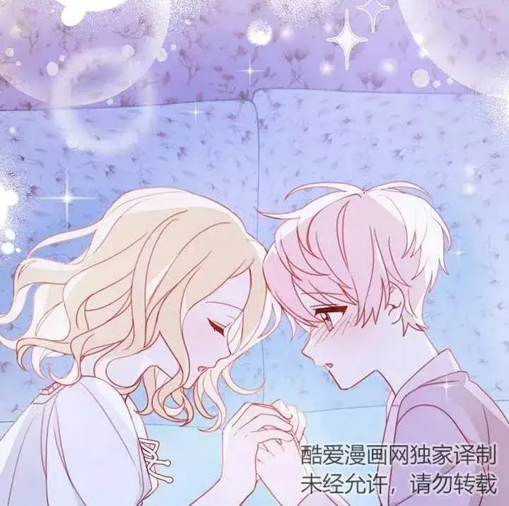 《请珍惜朋友》第02话图96