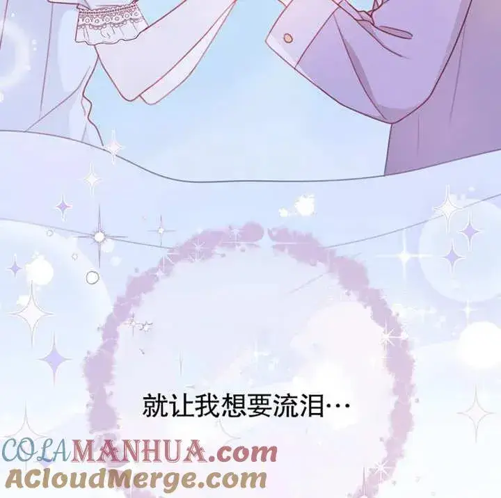 《请珍惜朋友》第02话图97
