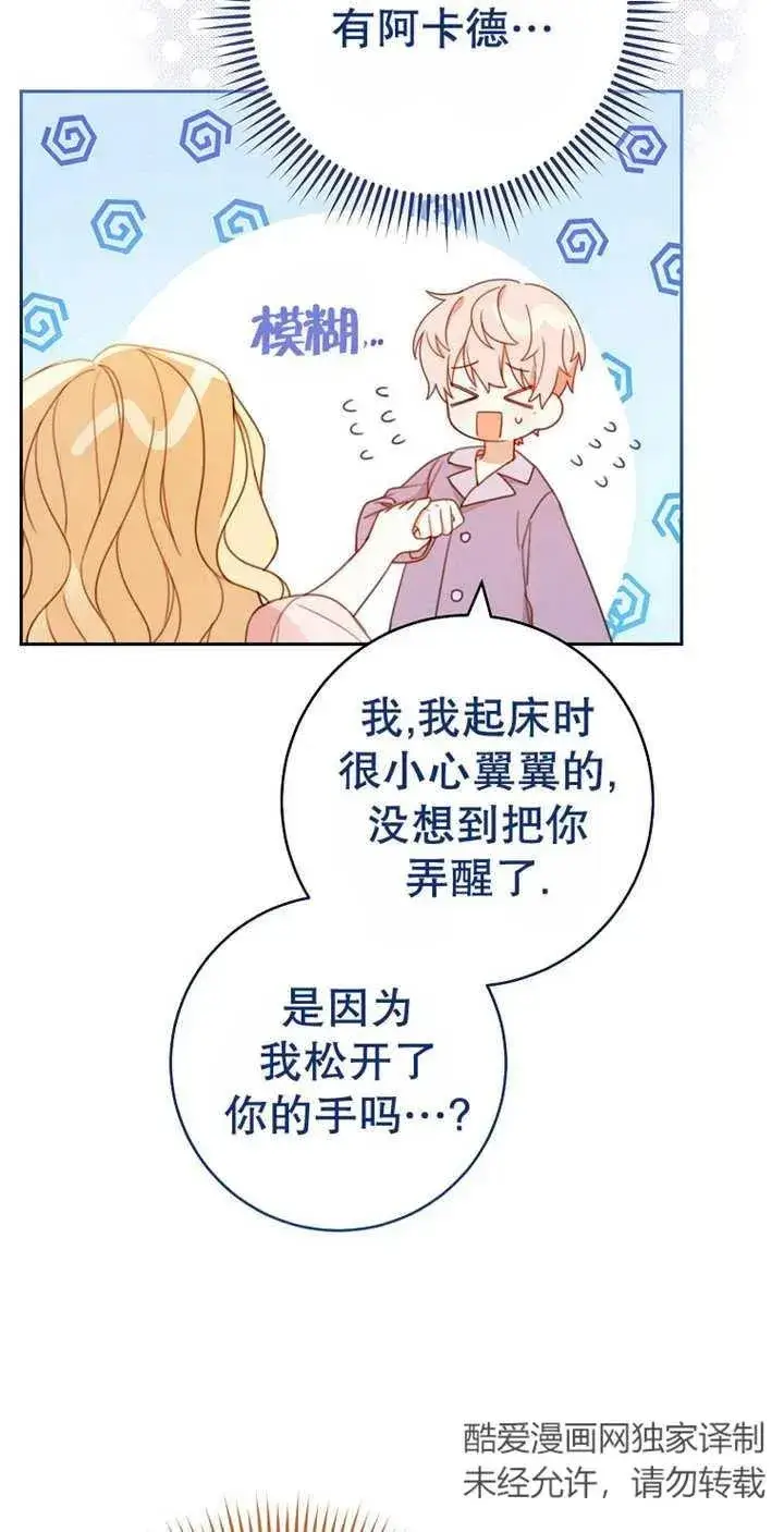 《请珍惜朋友》第03话图12