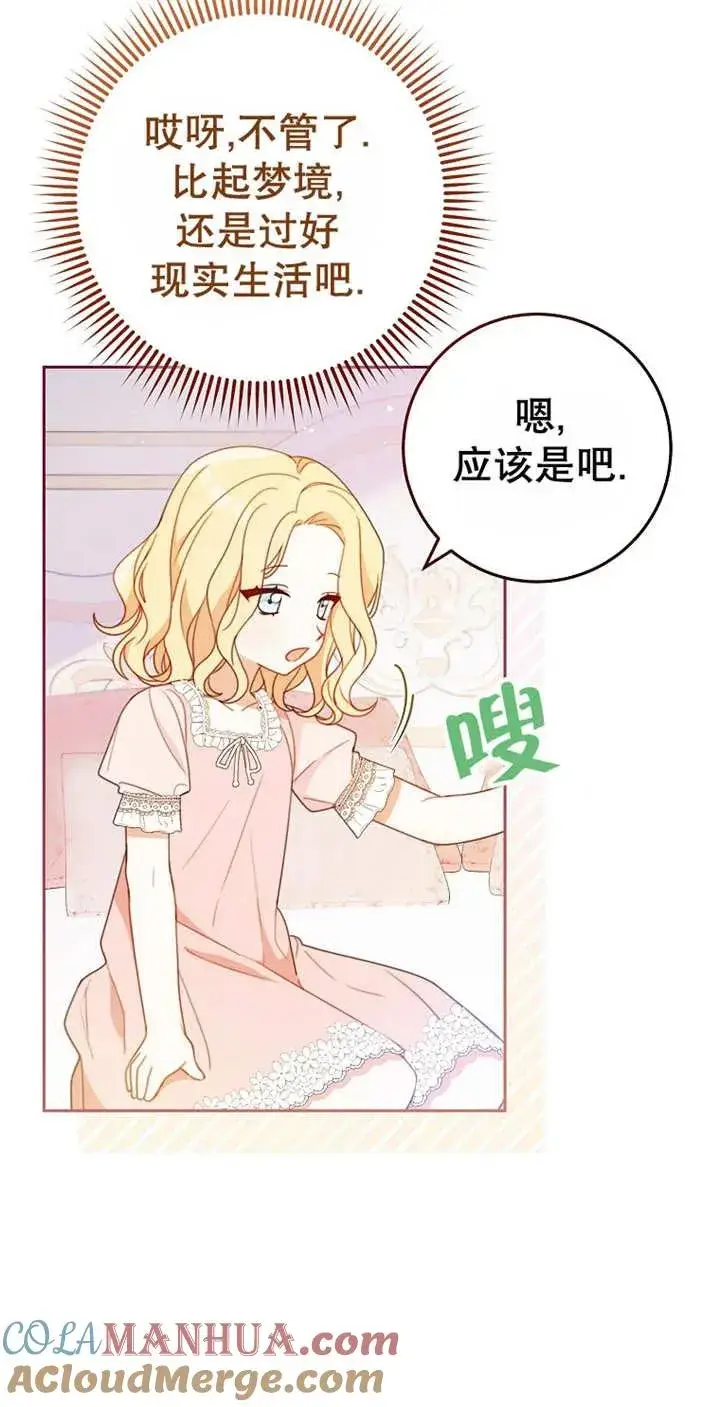 《请珍惜朋友》第03话图13