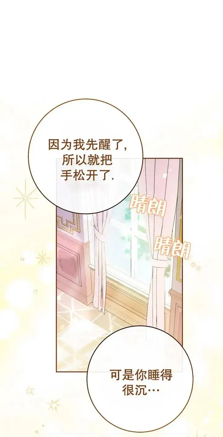 《请珍惜朋友》第03话图14