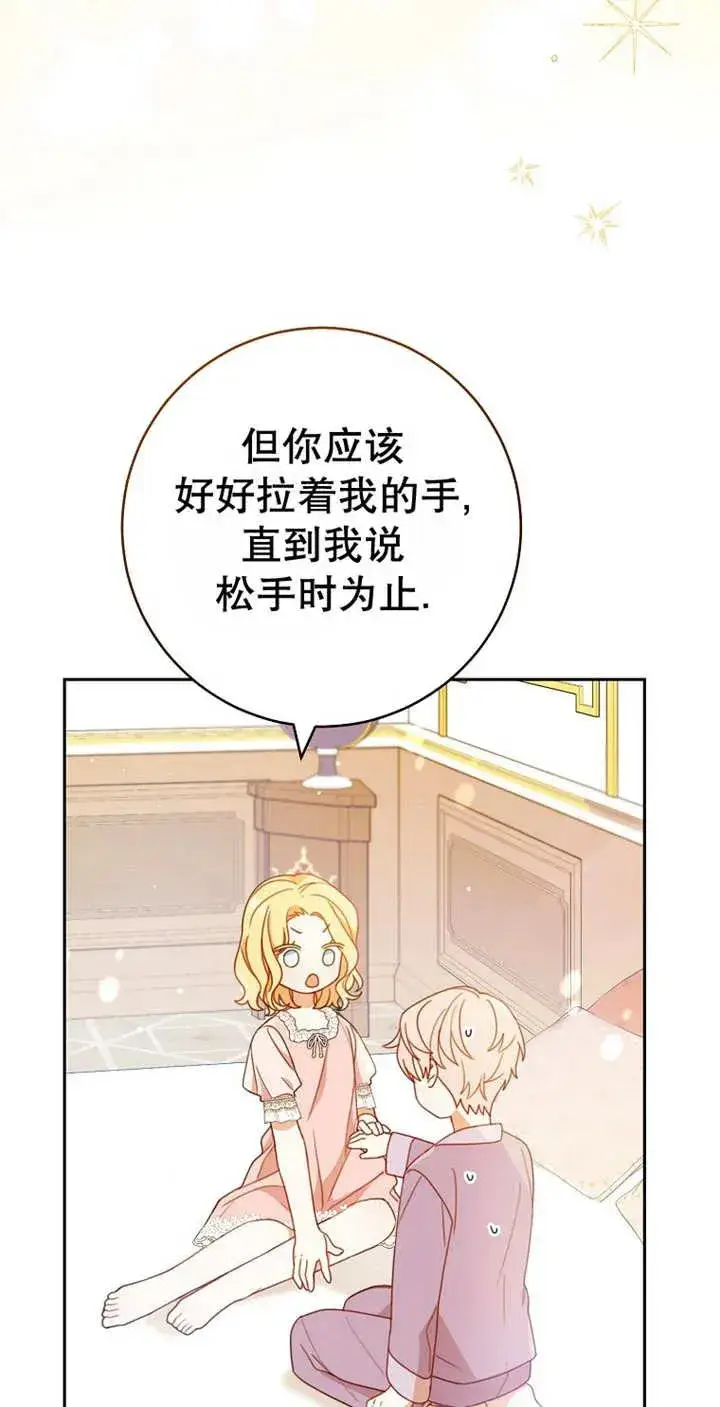 《请珍惜朋友》第03话图15