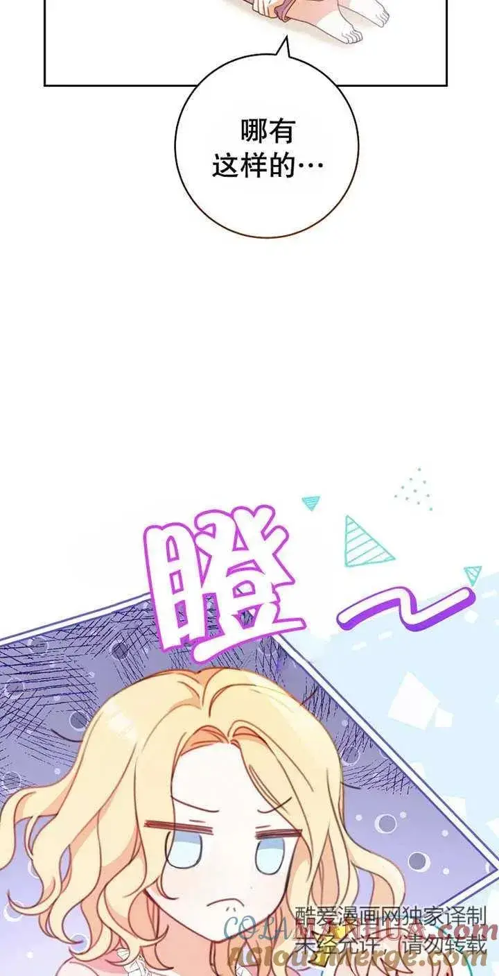 《请珍惜朋友》第03话图16
