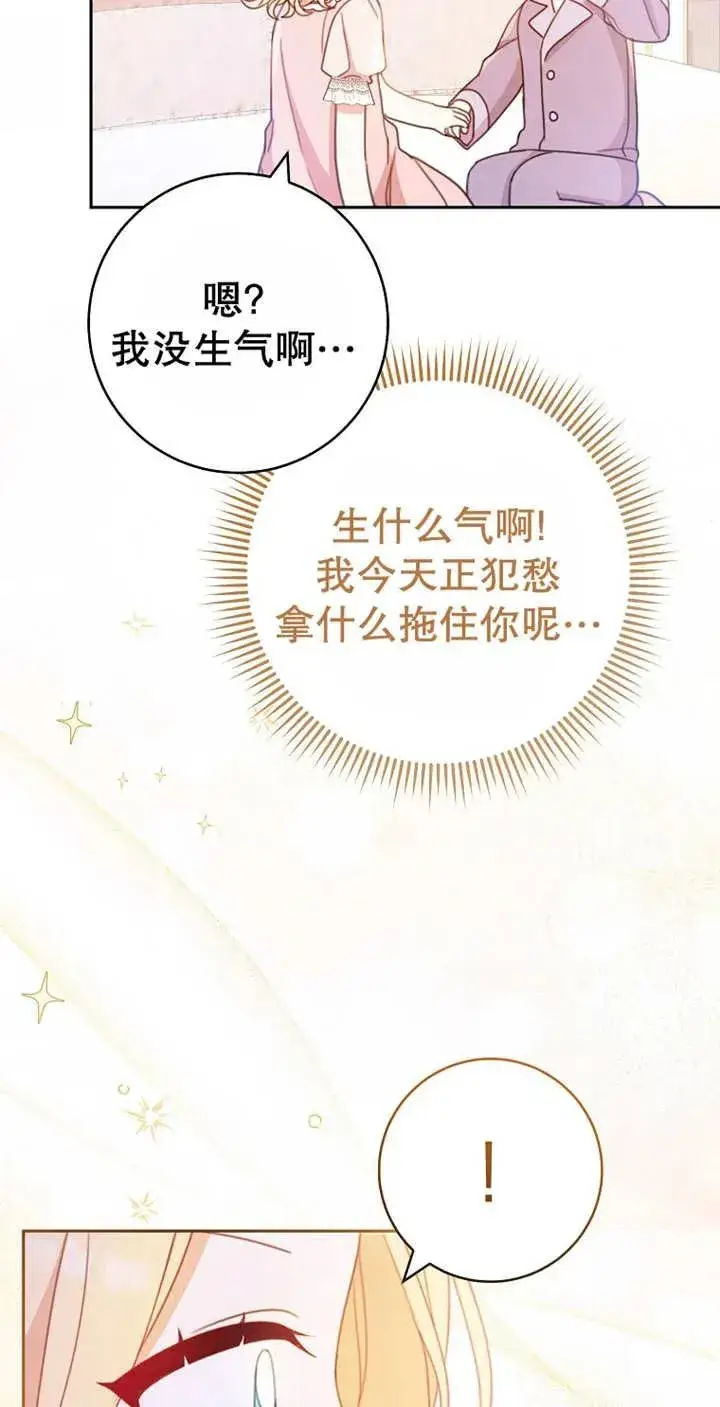《请珍惜朋友》第03话图18
