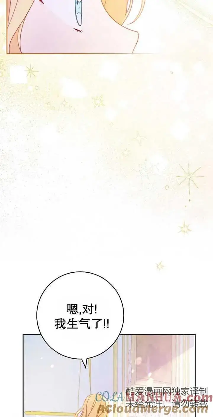 《请珍惜朋友》第03话图19