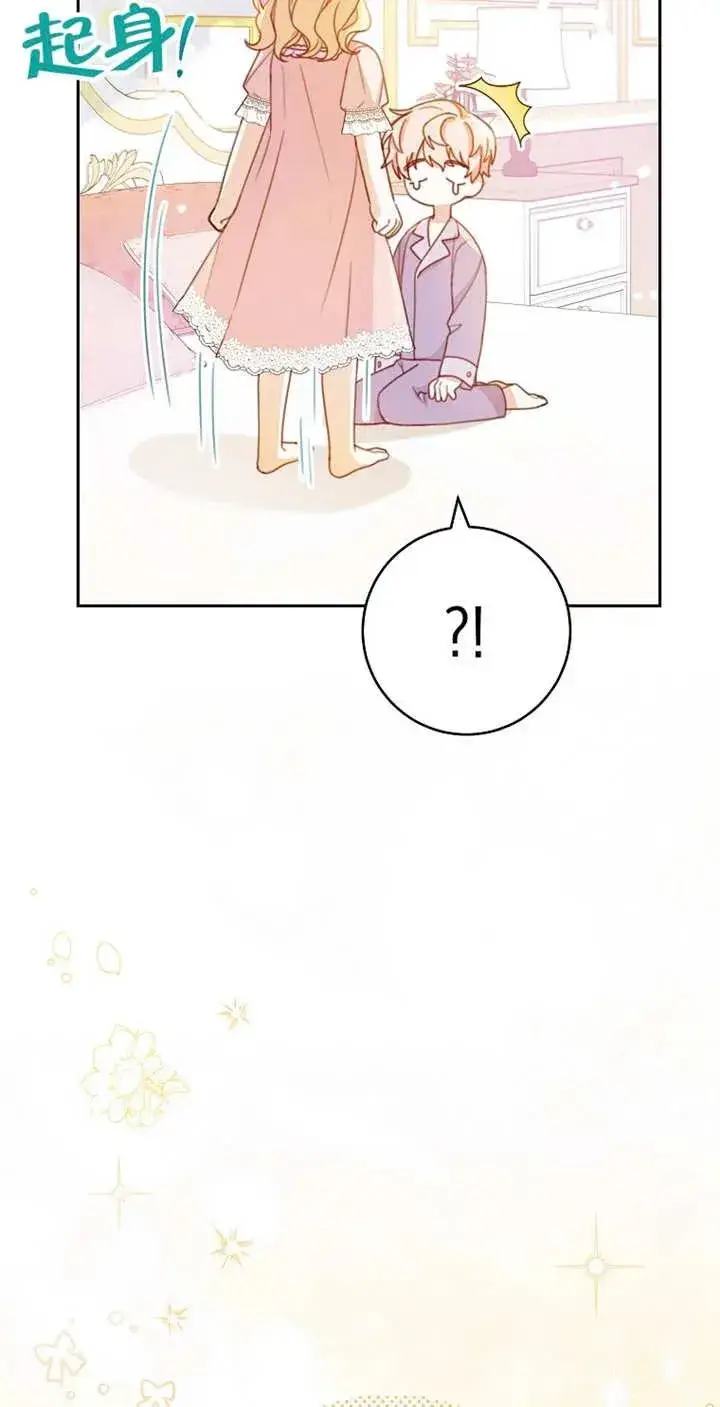 《请珍惜朋友》第03话图20