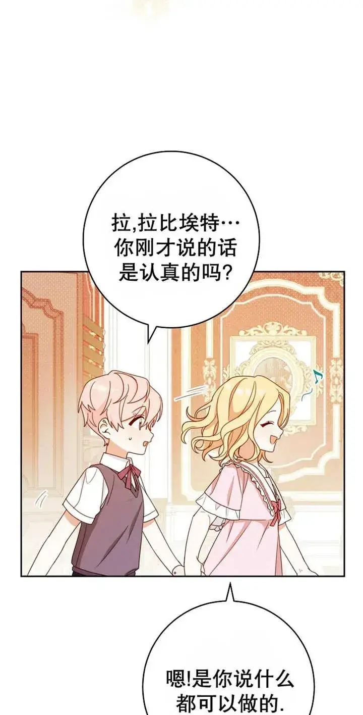 《请珍惜朋友》第03话图26
