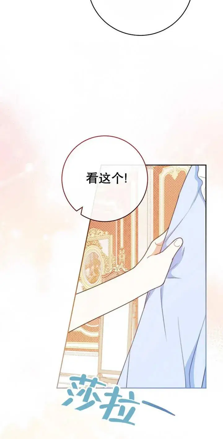 《请珍惜朋友》第03话图27