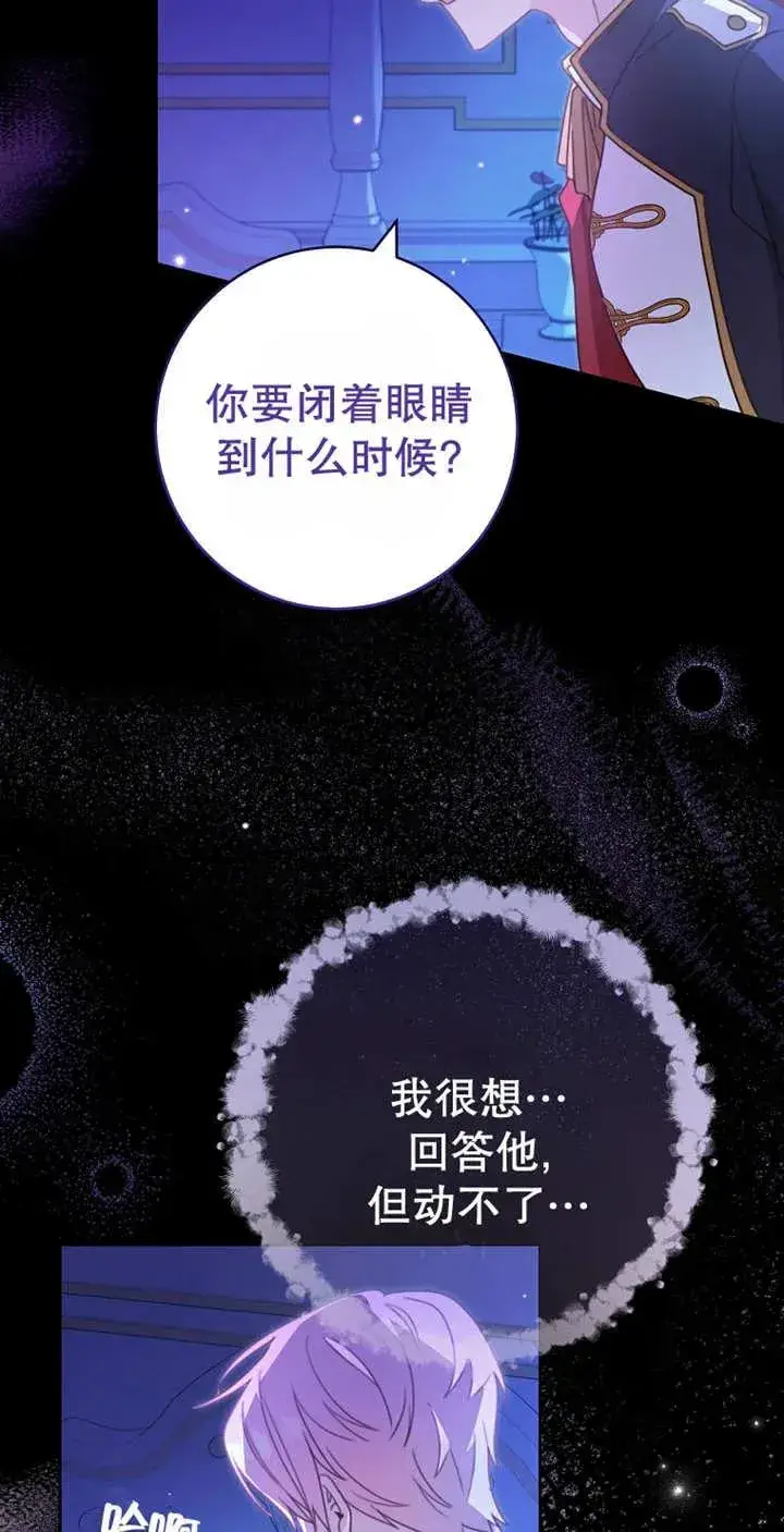 《请珍惜朋友》第03话图3