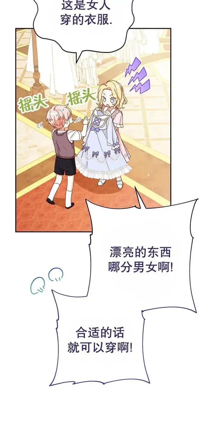 《请珍惜朋友》第03话图30