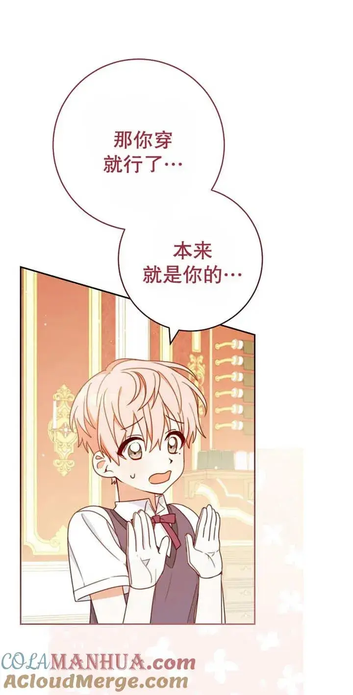 《请珍惜朋友》第03话图31