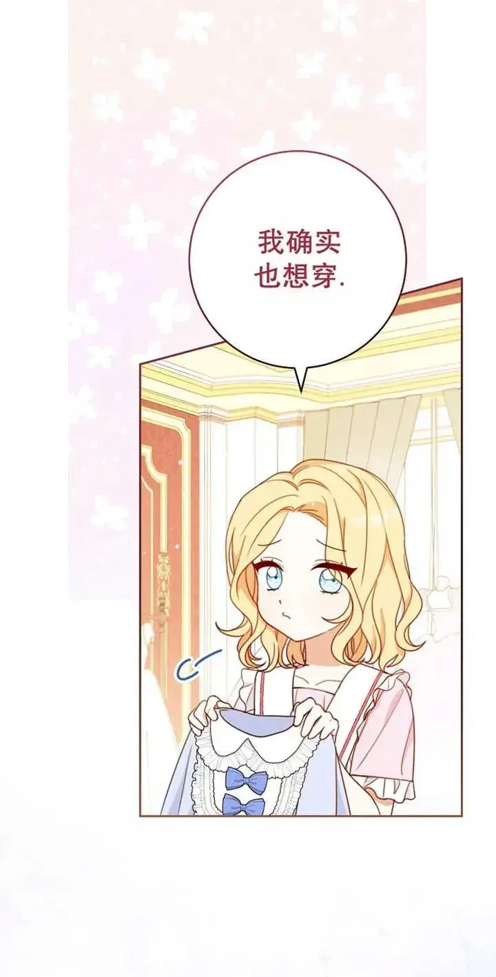 《请珍惜朋友》第03话图32