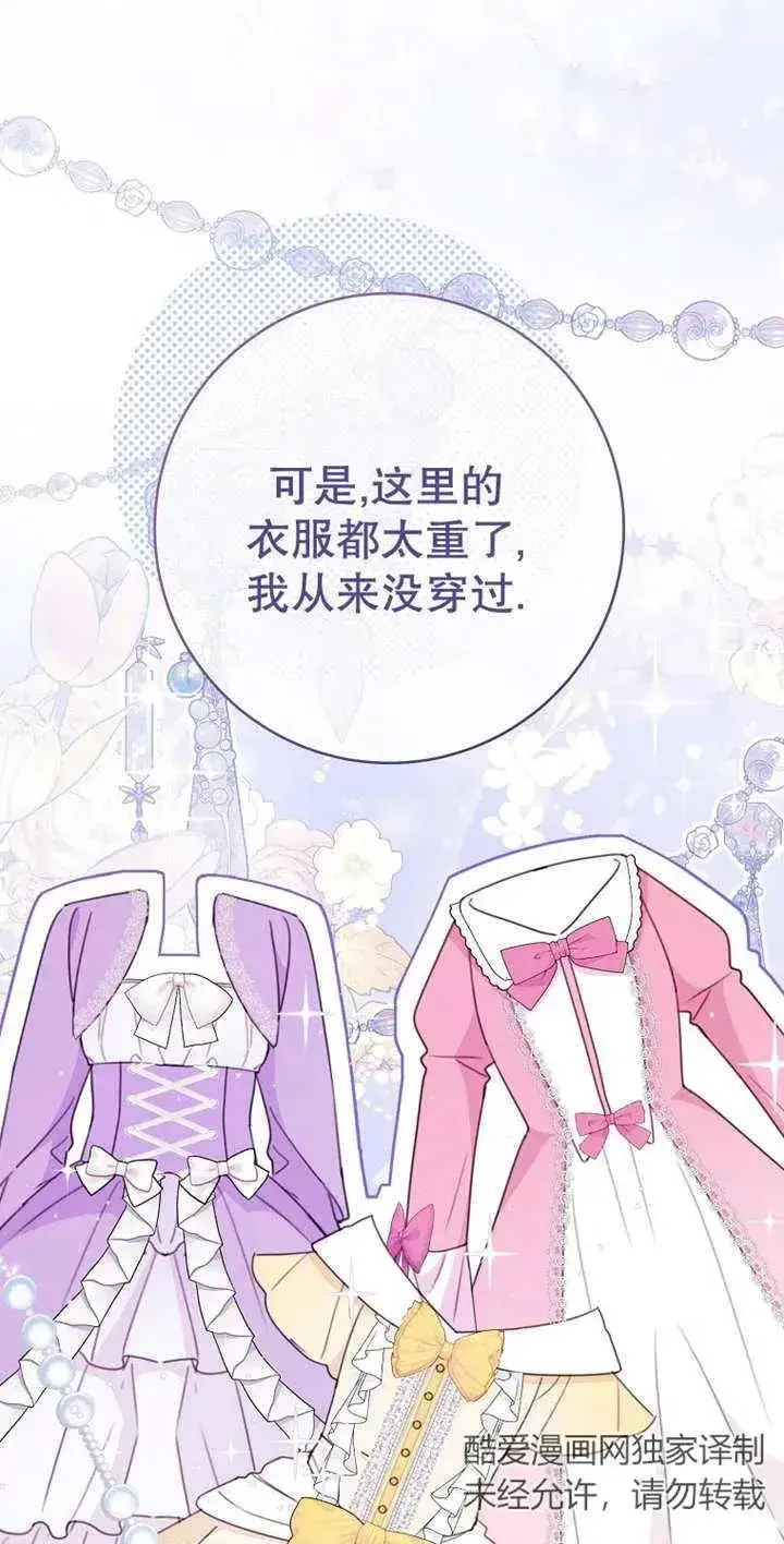 《请珍惜朋友》第03话图33