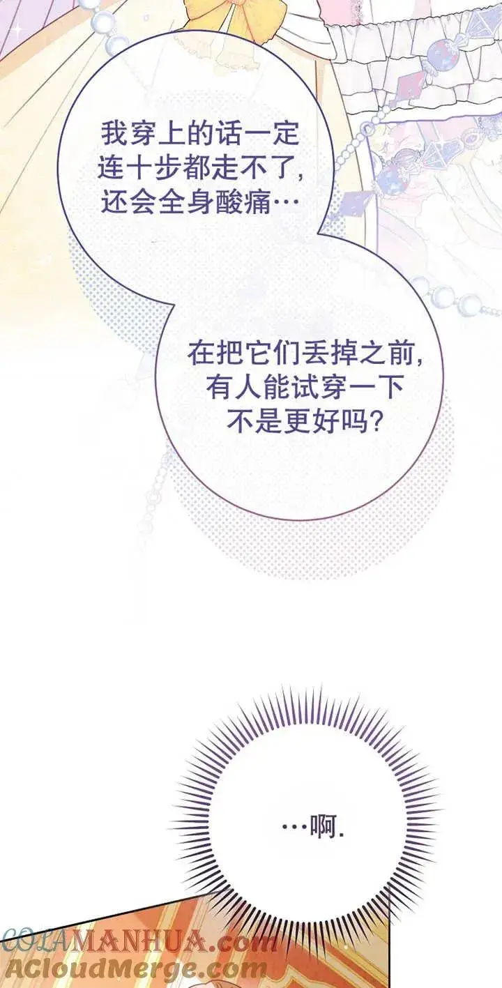 《请珍惜朋友》第03话图34