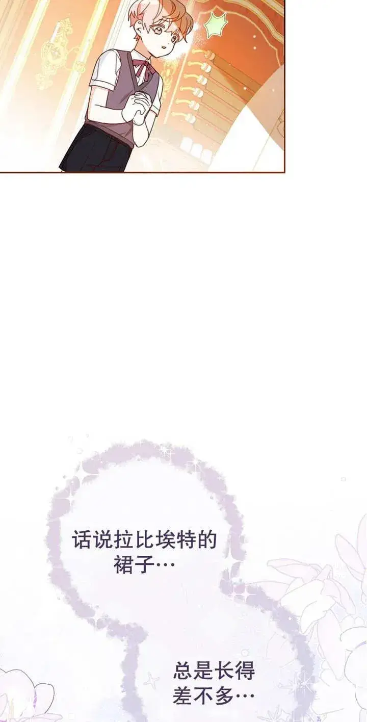 《请珍惜朋友》第03话图35