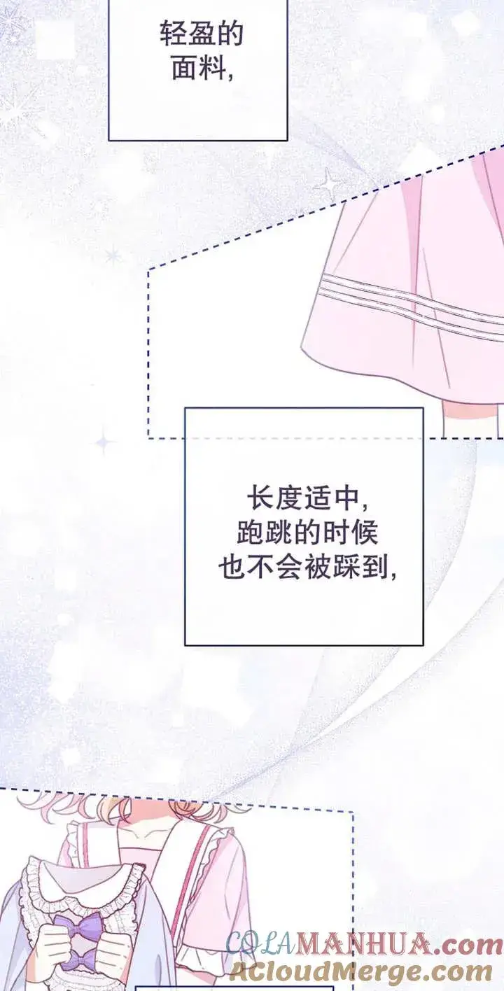 《请珍惜朋友》第03话图37