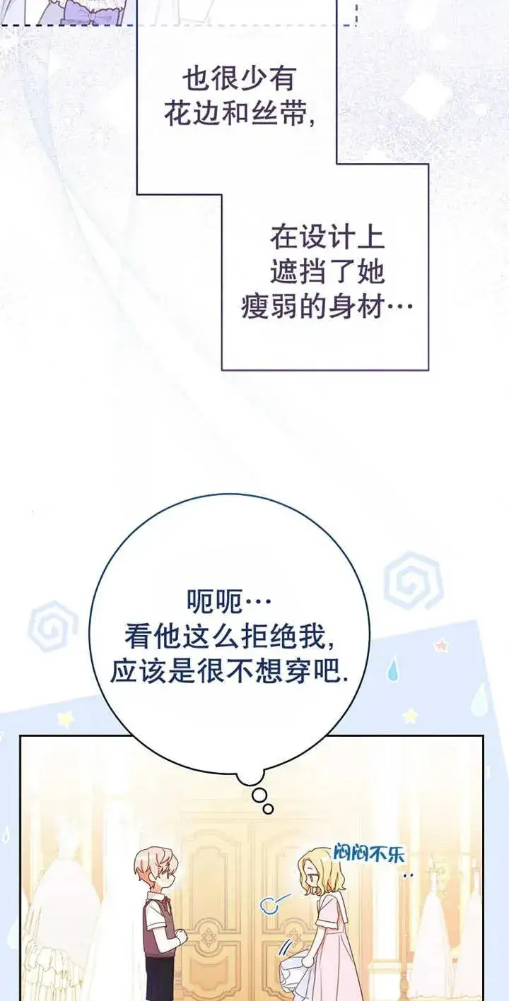 《请珍惜朋友》第03话图38