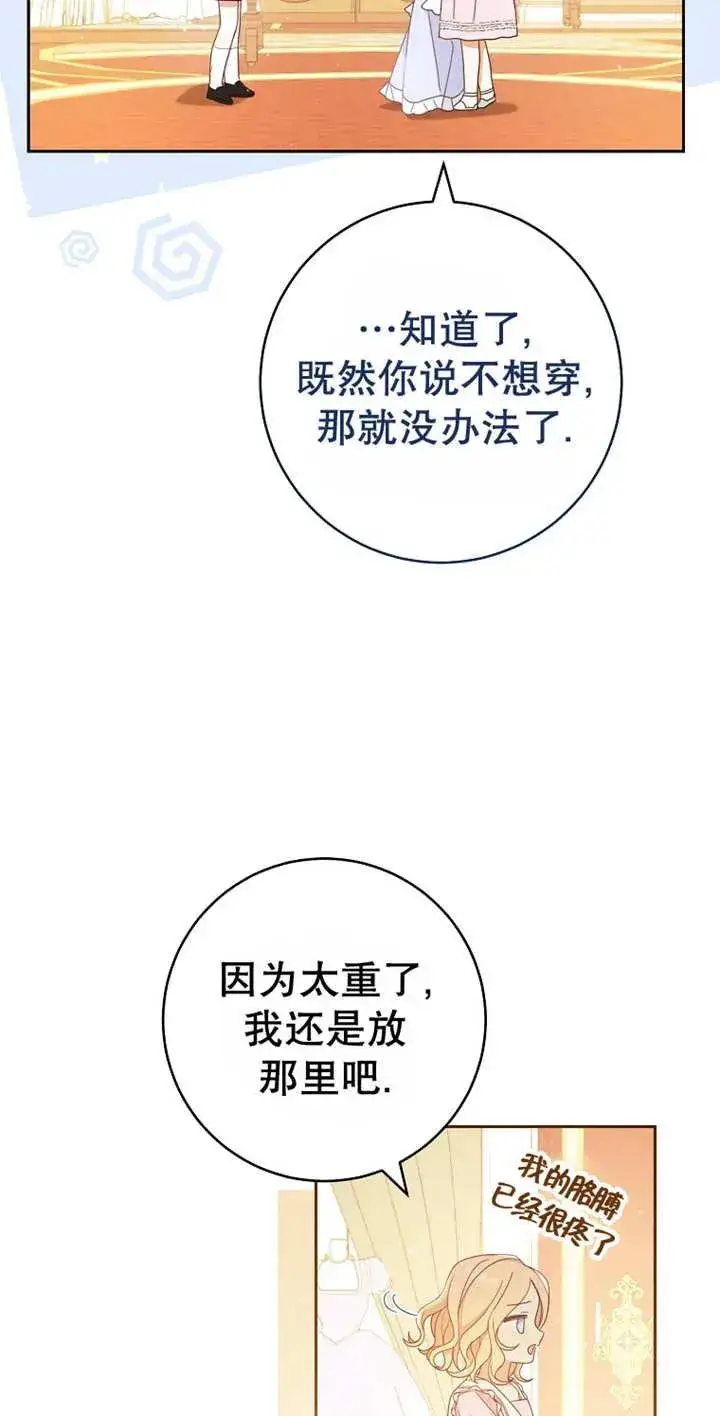 《请珍惜朋友》第03话图39