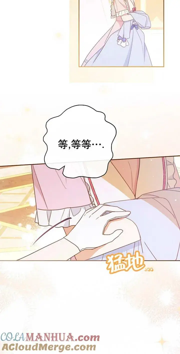 《请珍惜朋友》第03话图40