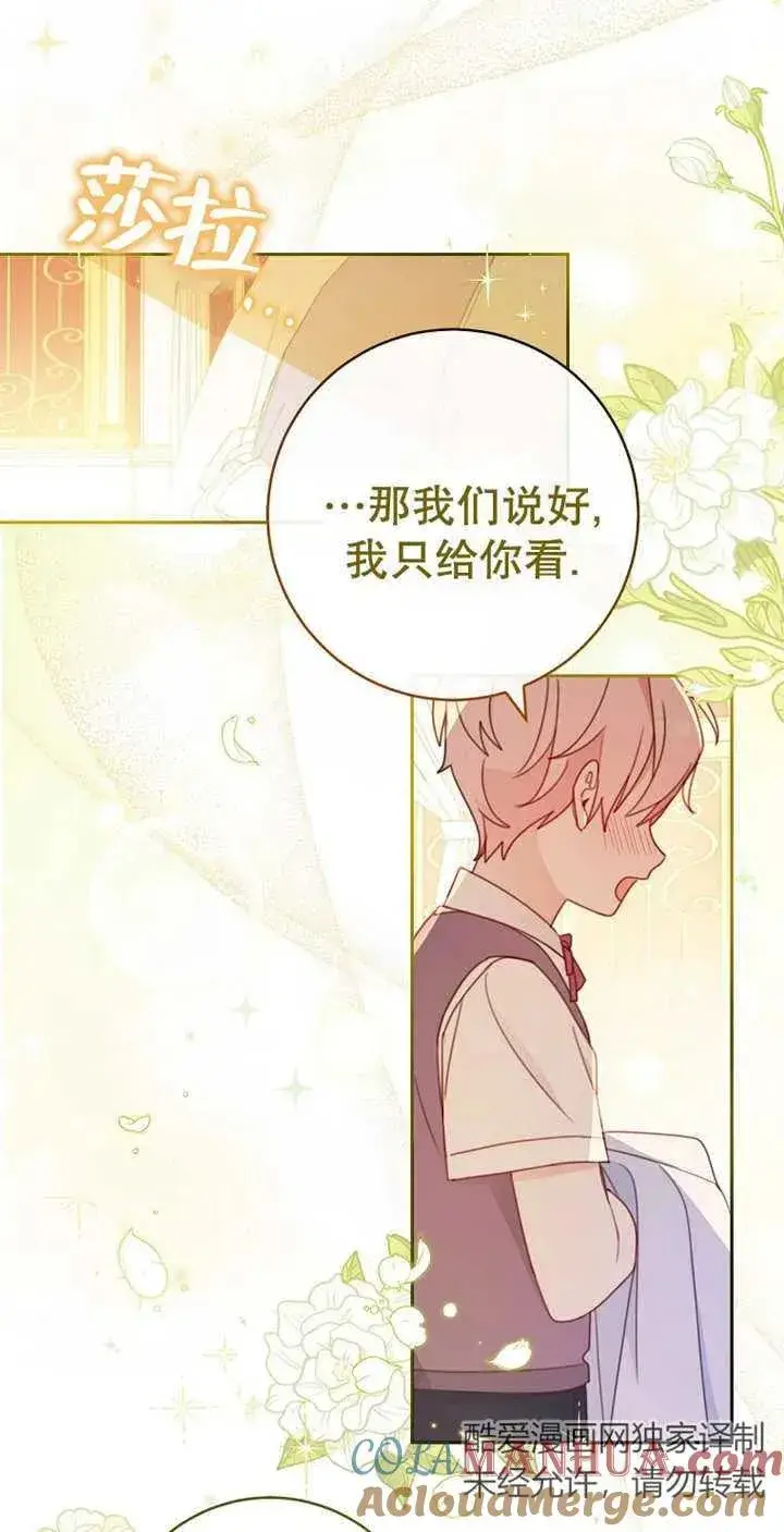 《请珍惜朋友》第03话图43