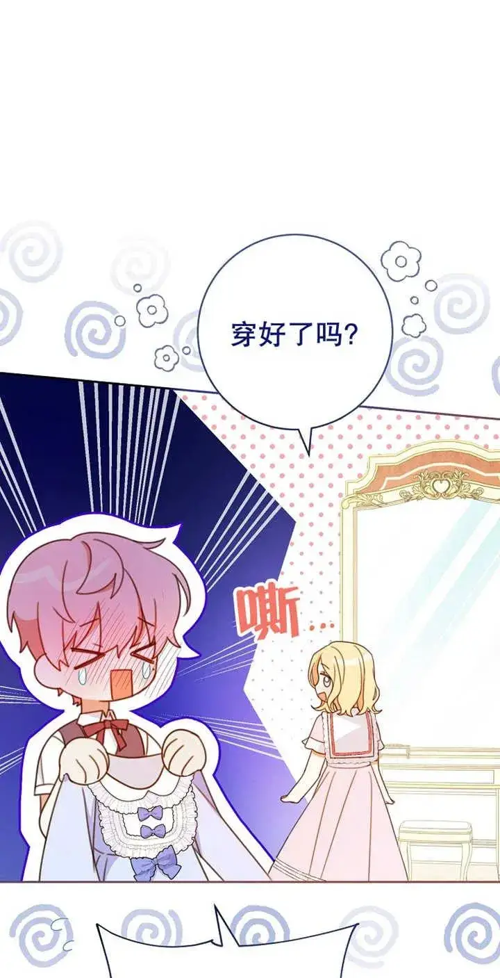 《请珍惜朋友》第03话图45