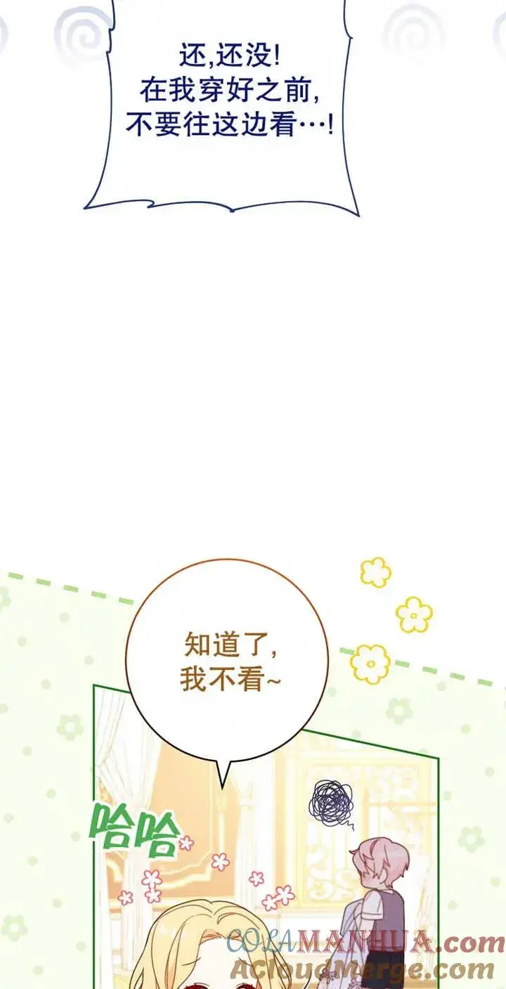 《请珍惜朋友》第03话图46