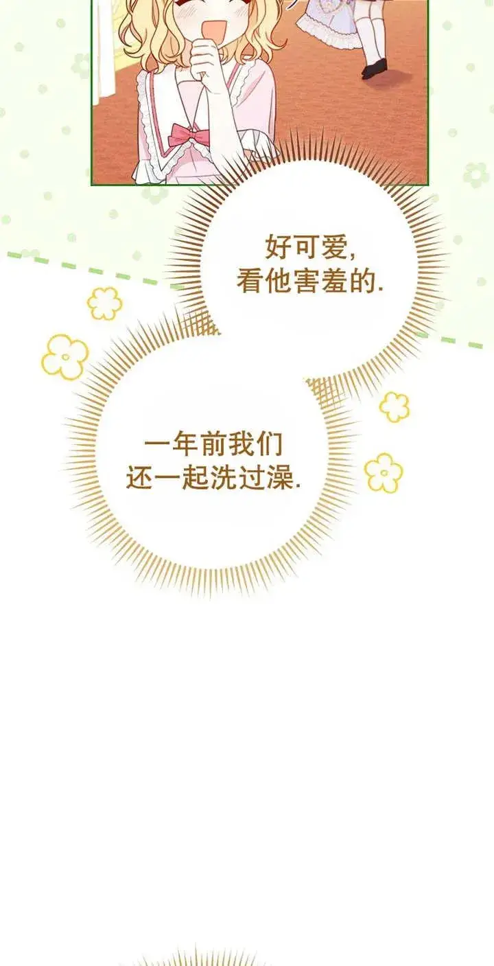 《请珍惜朋友》第03话图47