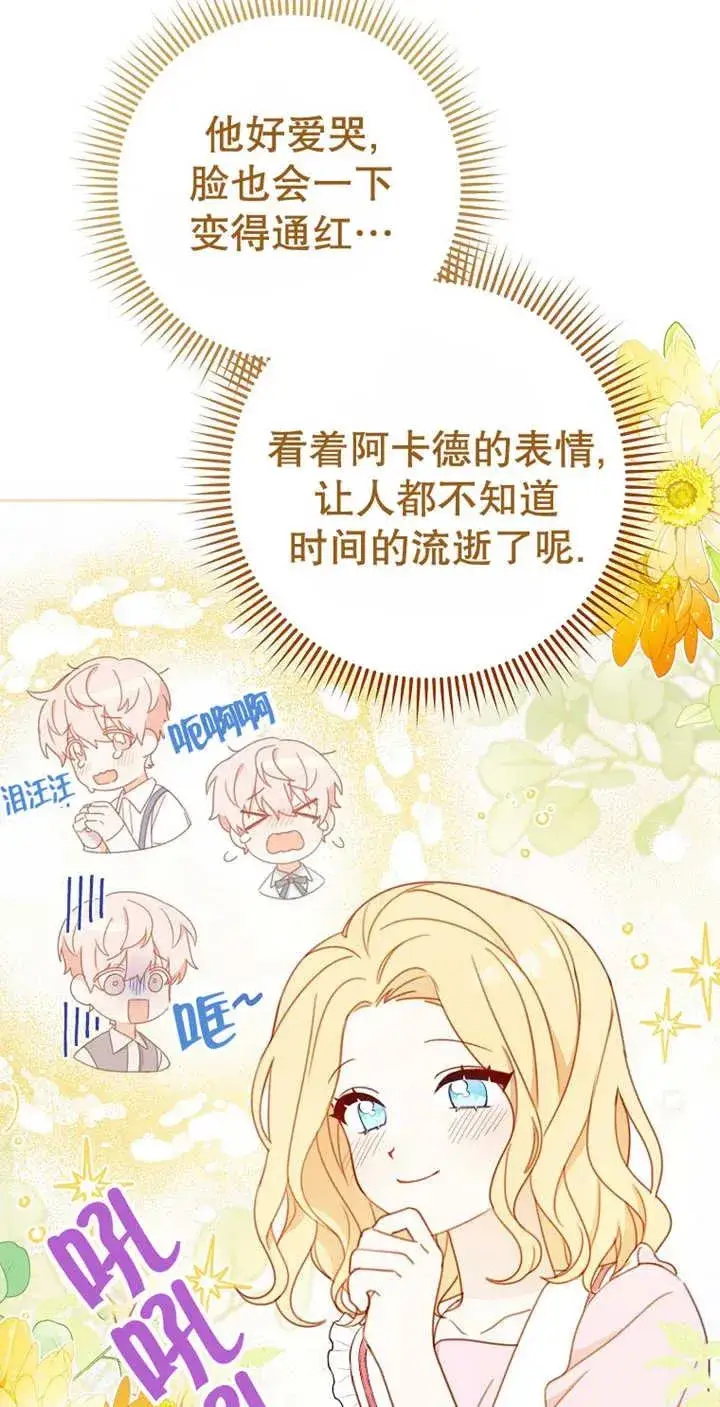 《请珍惜朋友》第03话图48