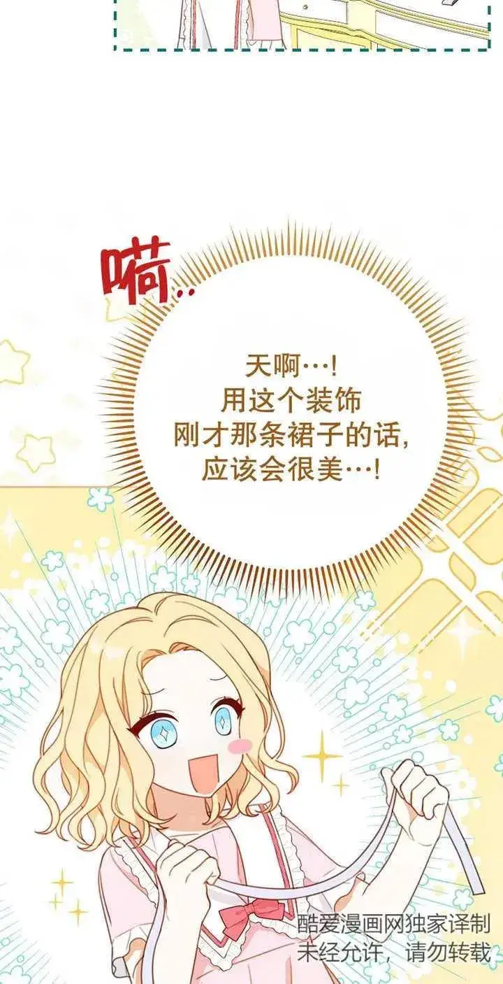 《请珍惜朋友》第03话图50