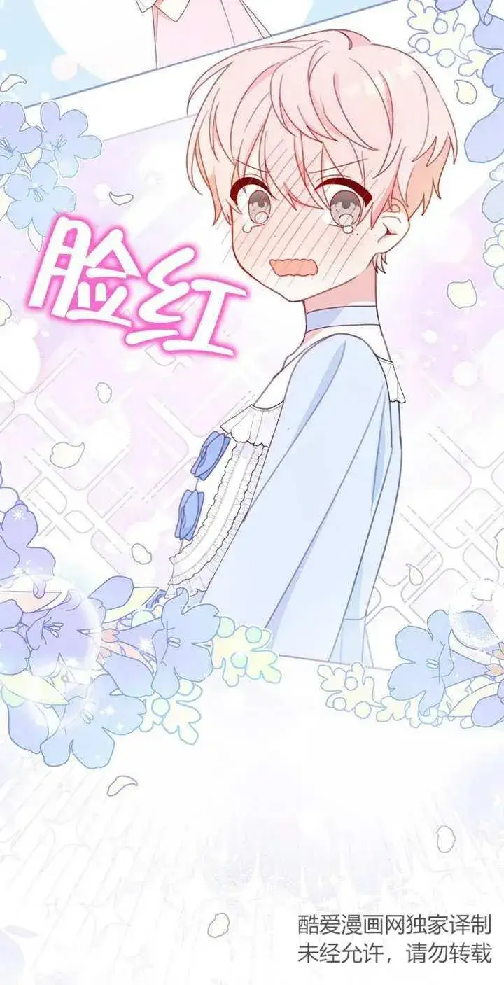 《请珍惜朋友》第03话图53