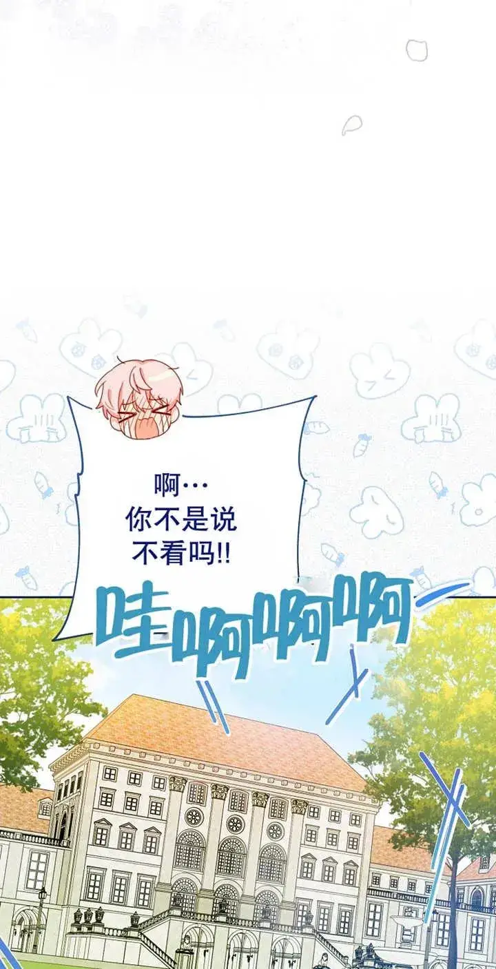 《请珍惜朋友》第03话图54