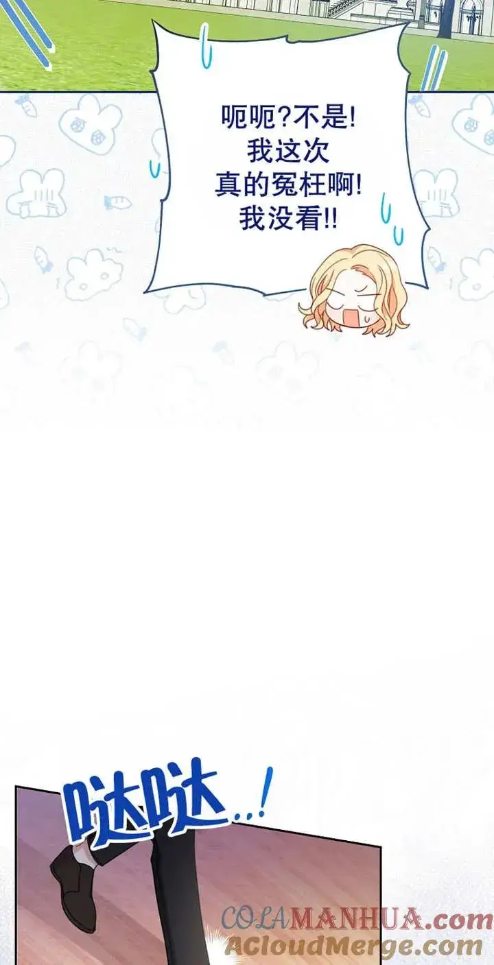 《请珍惜朋友》第03话图55