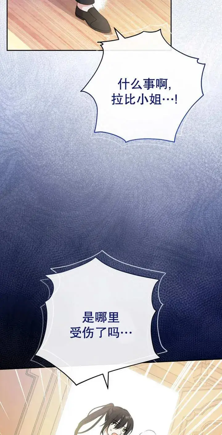 《请珍惜朋友》第03话图56