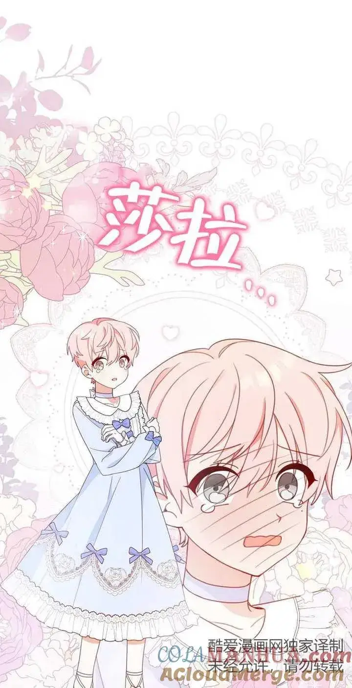 《请珍惜朋友》第03话图58