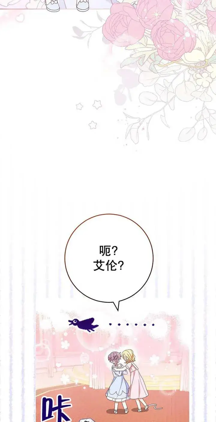 《请珍惜朋友》第03话图59