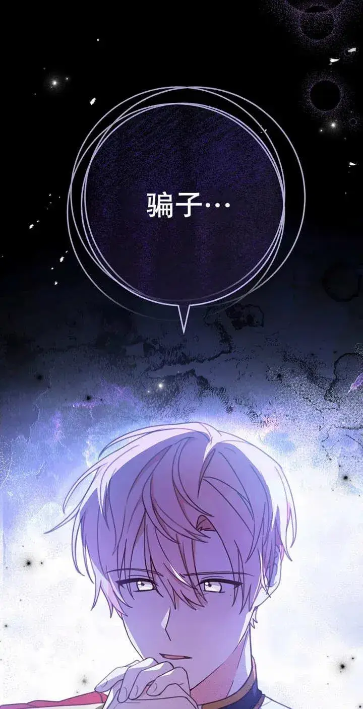 《请珍惜朋友》第03话图6