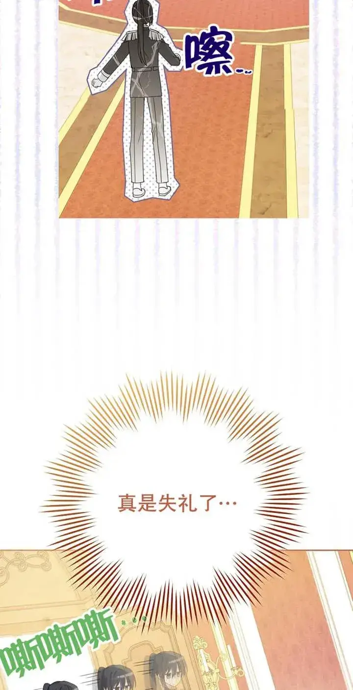 《请珍惜朋友》第03话图60