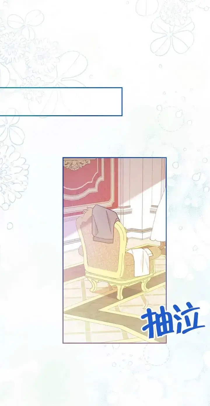 《请珍惜朋友》第03话图63
