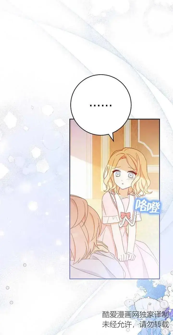 《请珍惜朋友》第03话图65