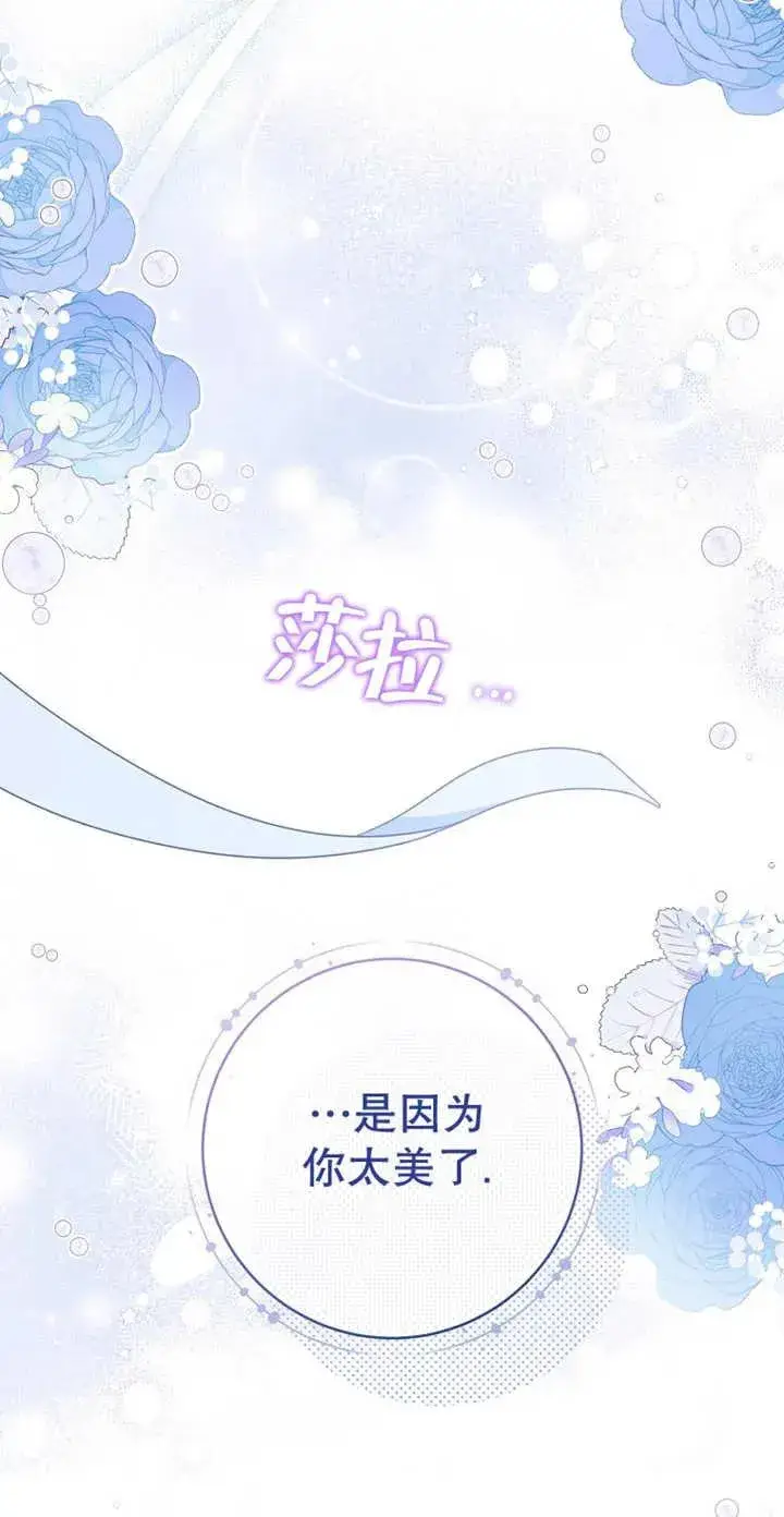 《请珍惜朋友》第03话图66
