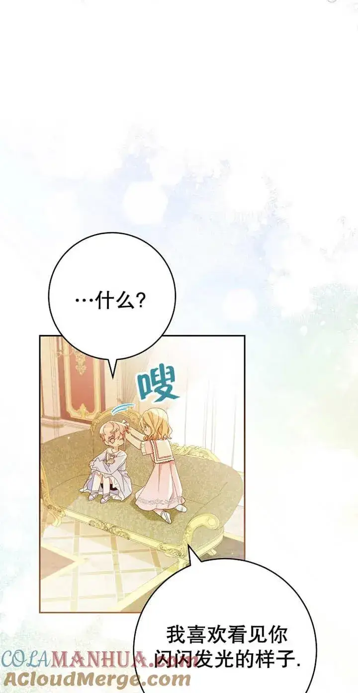 《请珍惜朋友》第03话图67
