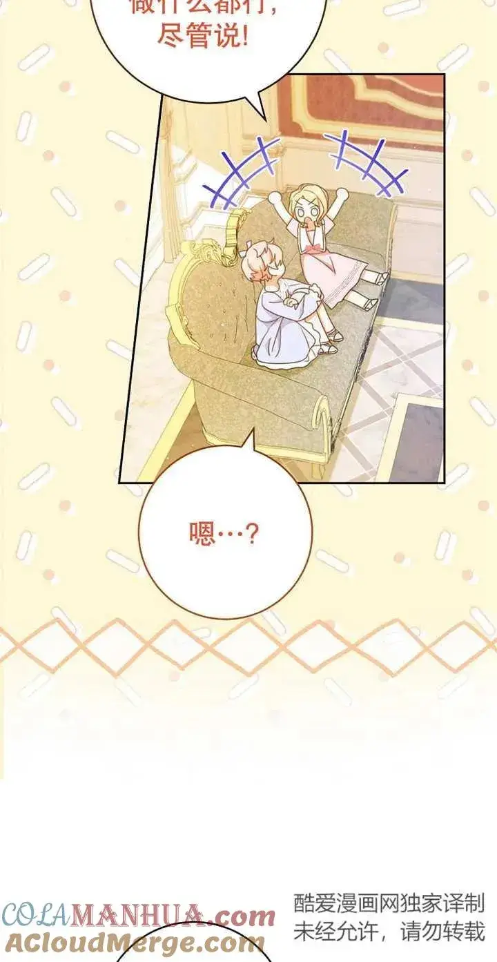 《请珍惜朋友》第03话图70