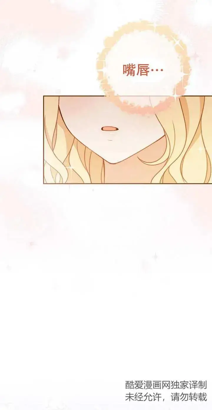 《请珍惜朋友》第03话图74